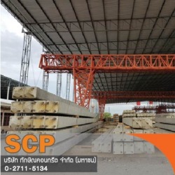 ภายในเสาเข็มสปัน