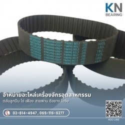 จำหน่ายสายพานร่อง สายพานPVC