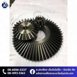 Get to make a gear