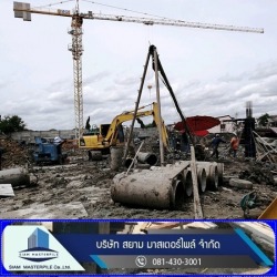 รับเจาะเสาเข็มอาคารรามอินทรา