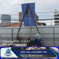 บริการรับเหมาเจาะเสาเข็ม