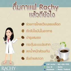 ขายส่ง กาแฟสกัดจากธรรมชาติ