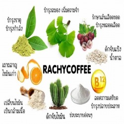 กาแฟกิงโก๊ะพลัส ราชี่คอฟฟี่