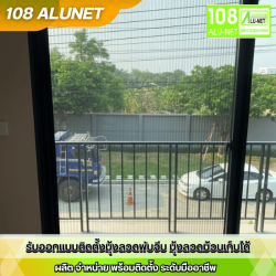 โรงงานผลิตมุ้งลวด มุ้งจีบ