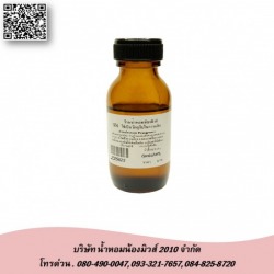 ขายปลีกหัวเชื้อน้ำหอม โคราช