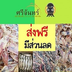 อาหารทะเลแห้ง เพชรบุรี
