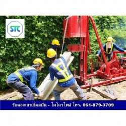 บริษัทรับตอกเสาเข็มไมโครไพล์