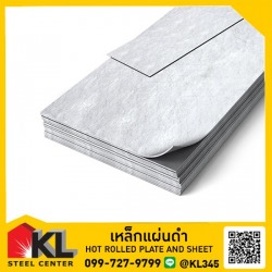 ขายส่งเหล็กแผ่นดำ ราชพฤกษ์ HOT-ROLLED-PLATE-AND-S