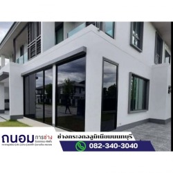 ช่างทำประตูกระอลูมิเนียมบานเลื่อน นนทบุรี