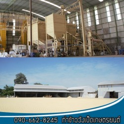 โรงสีข้าวพิษณุโลก รับซื้อข้าวหอมมะลิ ข้าวเสาไห้