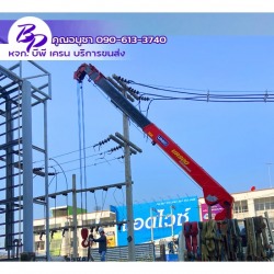 รถบรรทุกติดเครน ขนย้ายหม้อแปลงไฟฟ้า