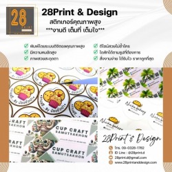 ร้านสติ๊กเกอร์ บางบอน