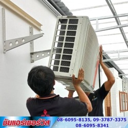 รับซื้อแอร์เก่าใกล้ฉัน