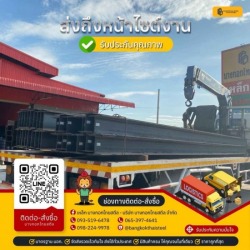 ร้านขายหลังคาเมทัลชีทปทุมธานี