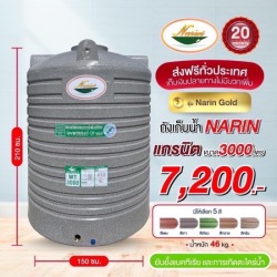 ถังเก็บน้ำบนดิน 3,000 ลิตร ราคาถูก