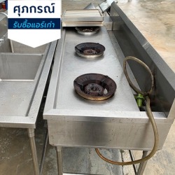 รับซื้อเครื่องครัวสแตนเลสถึงที่