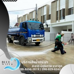 รถน้ำประปาใกล้ฉัน