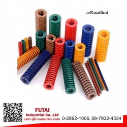 สปริงแม่พิมพ์