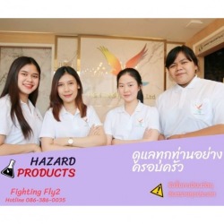 ที่ปรึกษา จด อย. วัตถุอันตราย