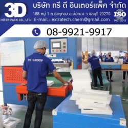 โรงงานผลิตโฟม ชลบุรี