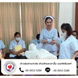 จัดหาพนักงานดูแลผู้ป่วย