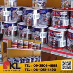 ขายอุปกรณ์ก่อสร้างเชียงราย