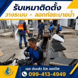 รับลอกท่อ ราคาถูก ใกล้ฉัน