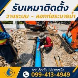 Install the piping system.