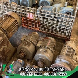 มอเตอร์เกียร์ญี่ปุ่นมือสอง ชลบุรี