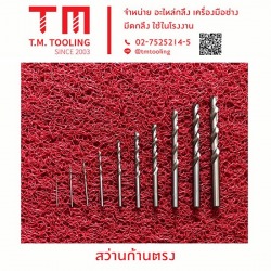 ดอกสว่าน เจาะเหล็กก้านตรง