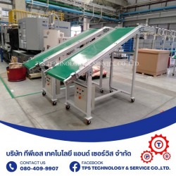 Inclined Belt Conveyor