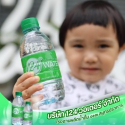 โรงงานขายส่งน้ำดื่ม