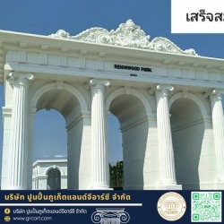 บัวปูนหัวเสา ภูเก็ต