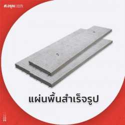 Sale and production of precast concrete floor panels at wholesale prices