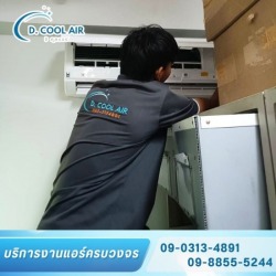 รับเปลี่ยนคอมเพลสเซอร์แอร์