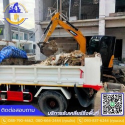 ให้เช่ารถ 6 ล้อ รถแมคโครรายวัน รายเดือน