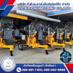 โรงงานผลิตเครื่องสูบน้ำ