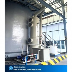 รับผลิตระบบบำบัดกลิ่น wet scrubber
