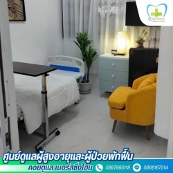 รับดูแลผู้สูงอายุ หลังผ่าตัด