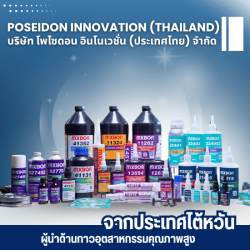 กาวอุตสาหกรรมคุณภาพสูง