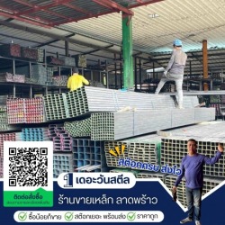 เหล็กกล่อง ลาดพร้าว