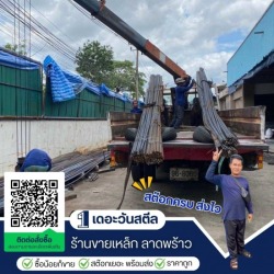 เหล็กกัลวาไนซ์ ลาดพร้าว