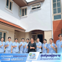 รับดูแลผู้ป่วย รามคำแหง
