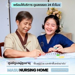 ดูแลผู้สูงอายุใกล้ฉัน