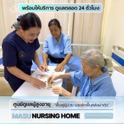 ศูนย์ดูแลพักฟื้นกายภาพใกล้ฉัน