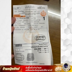 รับซื้อตั๋วจำนำใกล้ฉัน