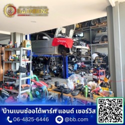 แนะนำอู่ซ่อมเบนซ์