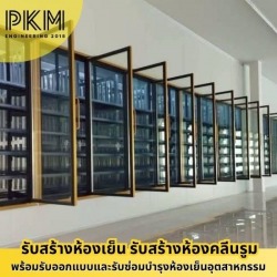 ออกแบบติดตั้งสร้างห้องเย็น