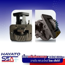 เกียร์ฝาก ปะข้าง PTO