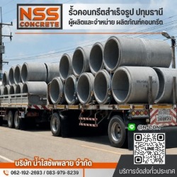 Concrete drainage pipe, Pathum Thani